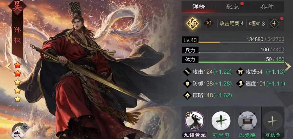 率土之滨金币怎么升级武将