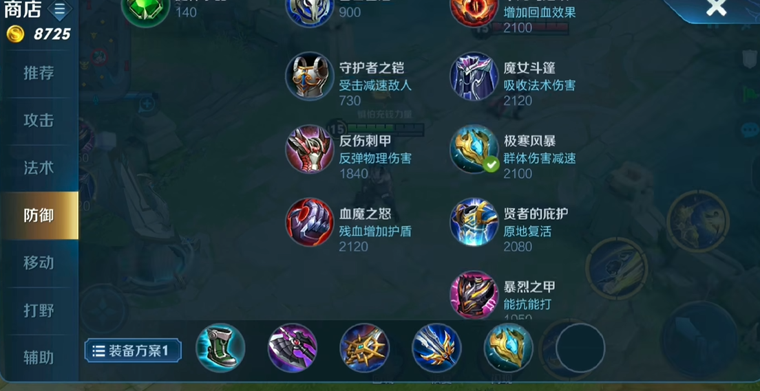 王者荣耀曜怎么出装