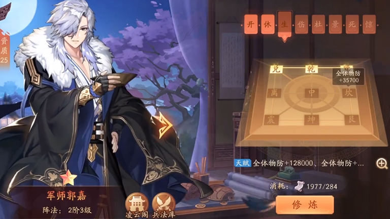 少年三国志2郭嘉带什么金神兵