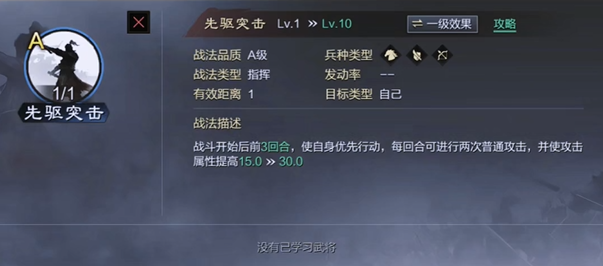 率土之滨祝融夫人怎么搭配好