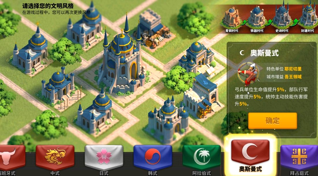 万国觉醒选什么风格的建筑好 万国觉醒选什么风格的建筑好