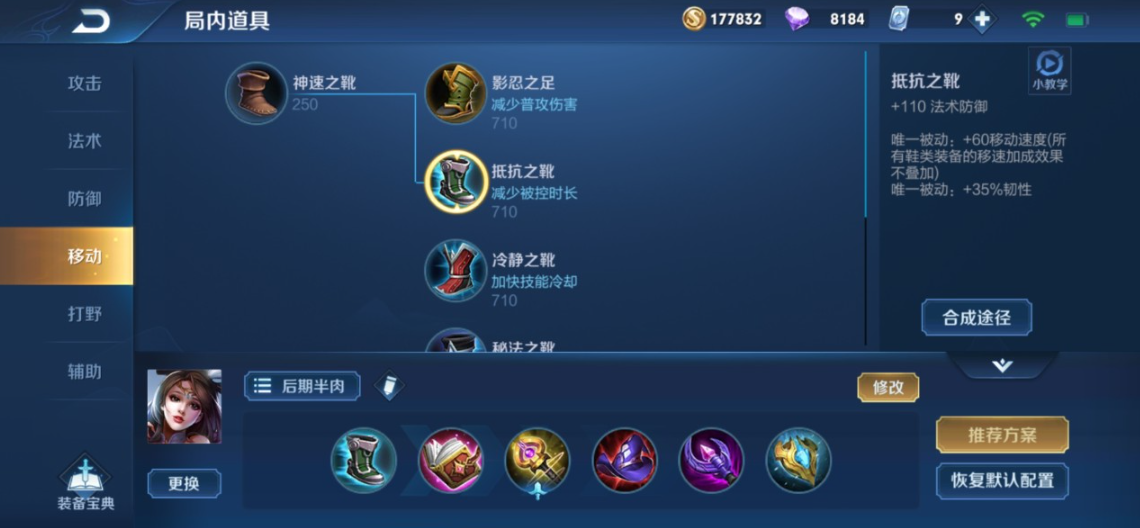 王者荣耀貂蝉的铭文出装怎么搭配 王者荣耀貂蝉的铭文出装怎么搭配