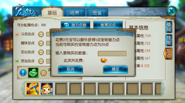 诛仙手游宠物稀有石灵怎样加点