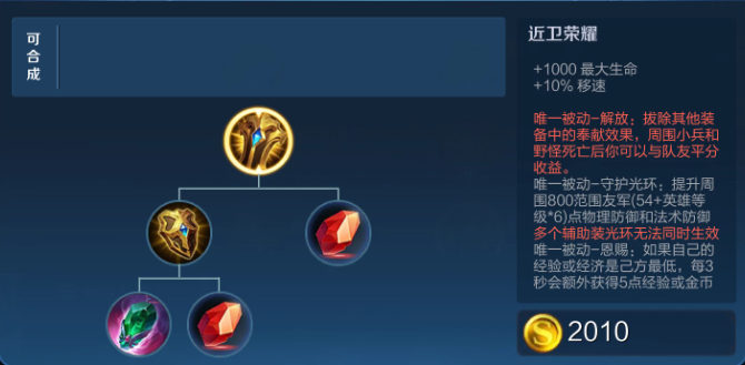 王者荣耀铂金段庄周出什么装