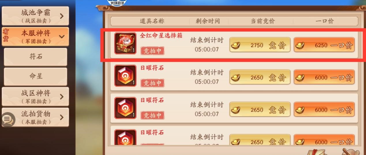 少年三国志2占星阁在哪 少年三国志2占星阁在哪