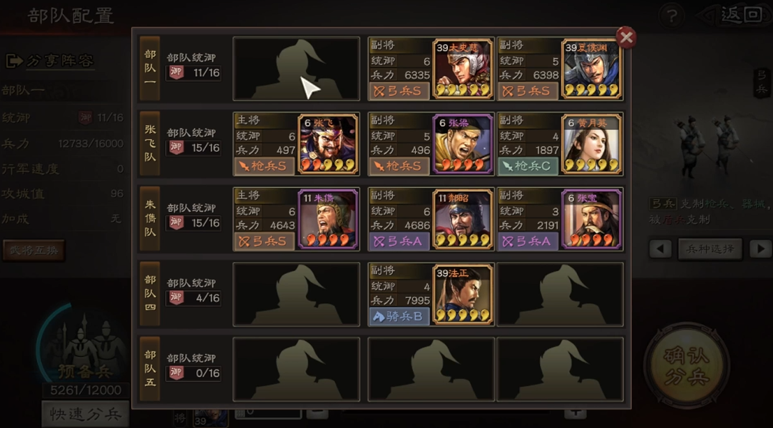 三国志战略版土匪的兵力怎么来