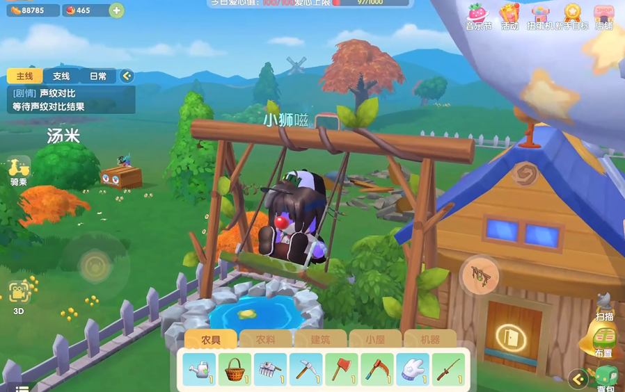 摩尔庄园家具怎么悬空 摩尔庄园家具怎么悬空