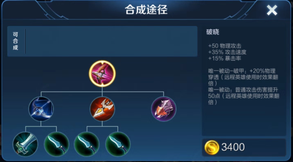 王者荣耀守约单挑打廉颇怎么出装