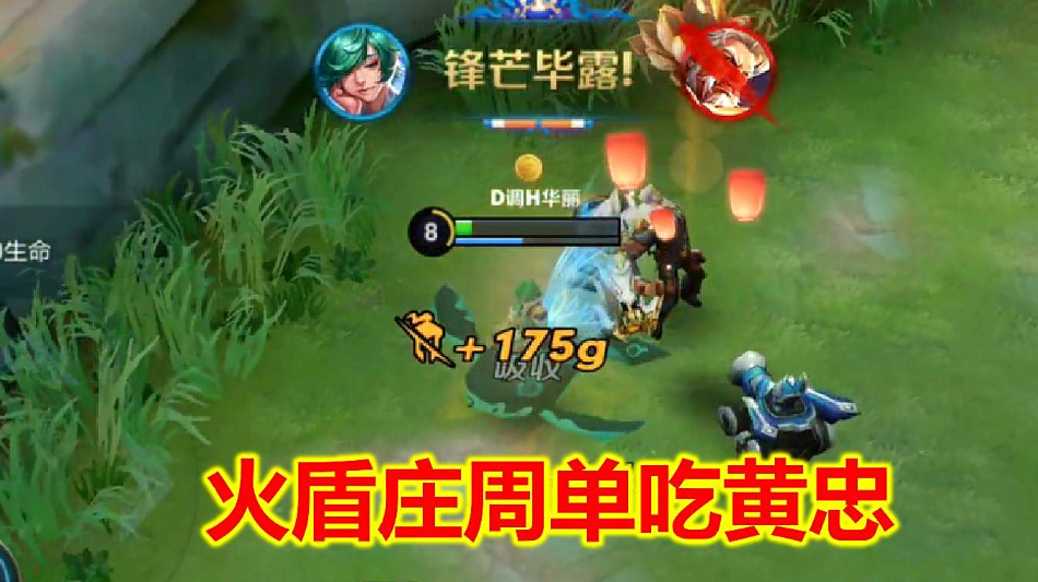 王者荣耀庄周出装铭文怎么搭配