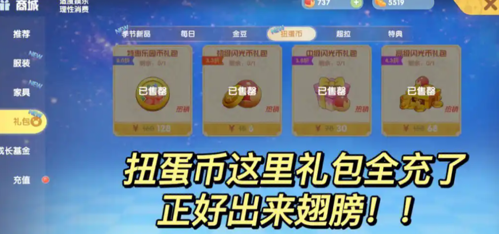 摩尔庄园水晶扭蛋币怎么获得