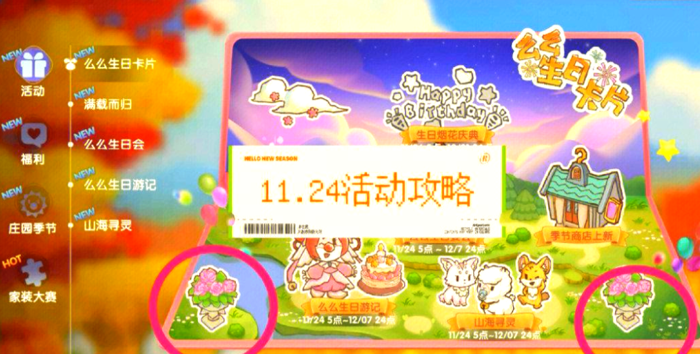 摩尔庄园水晶扭蛋币怎么获得