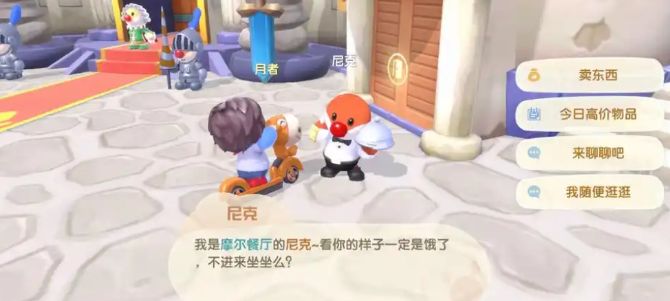 摩尔庄园多余的鱼怎么卖