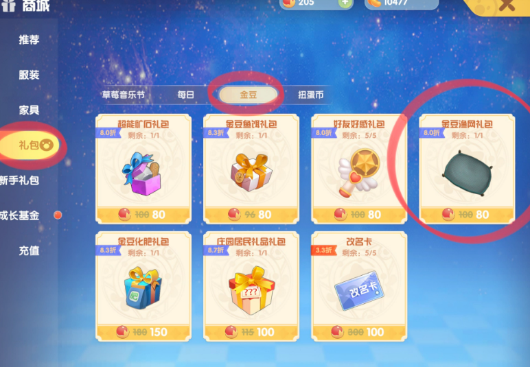 摩尔庄园高级网怎么得