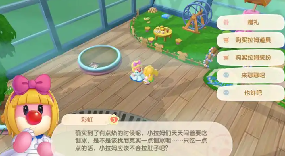 摩尔庄园手游拉姆怎么获得