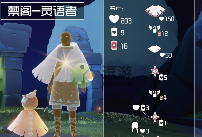光遇白斗先祖怎么获得