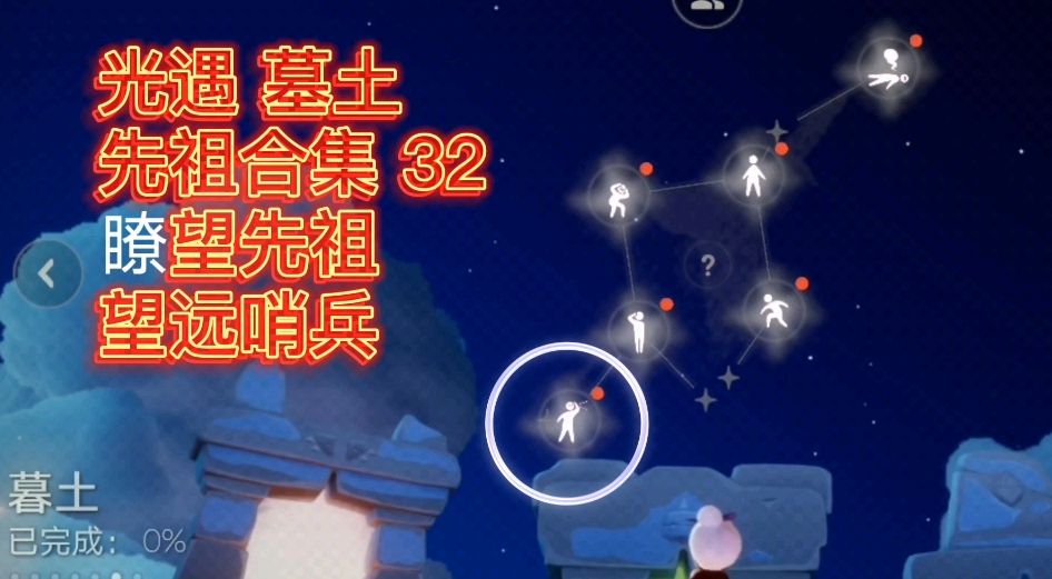光遇最新旅游祖先在哪里