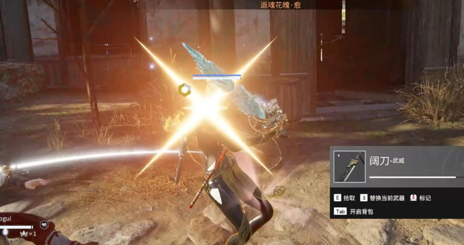 永劫无间武器被打掉怎么换