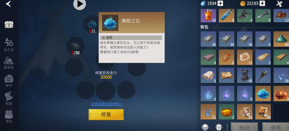 冰原守卫者装备耐久度如何提升