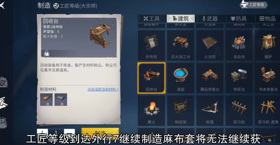冰原守卫者开局怎么玩