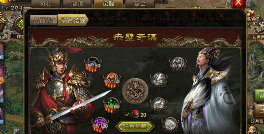 攻城掠地赤壁奇谋赤壁之证怎么得
