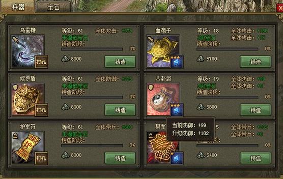 攻城掠地兵令怎么用