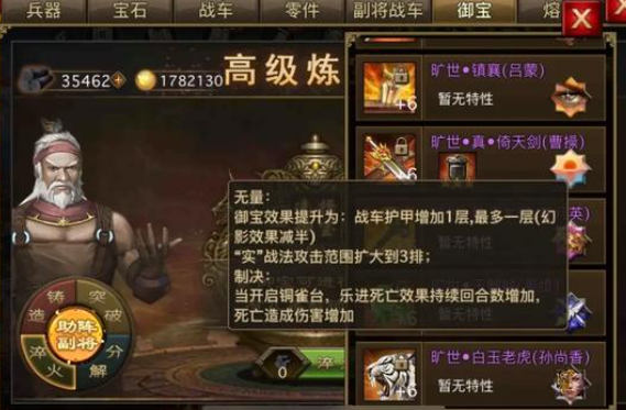 攻城掠地御宝选什么