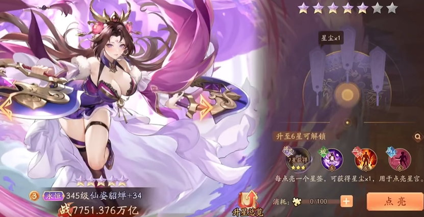 少年三国志2群雄后期怎么玩 少年三国志2群雄后期怎么玩