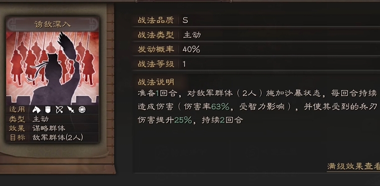 三国志战略版司马徽有什么用 三国志战略版司马徽有什么用