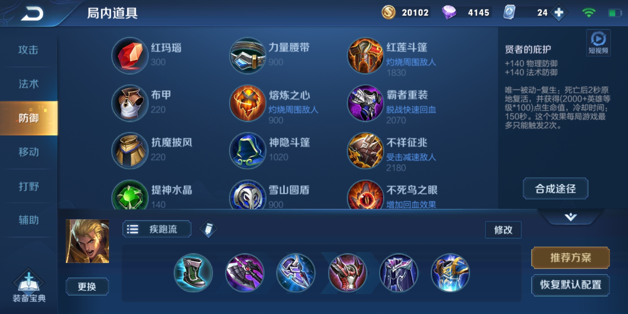 王者荣耀亚瑟出装有哪些 王者荣耀亚瑟出装有哪些