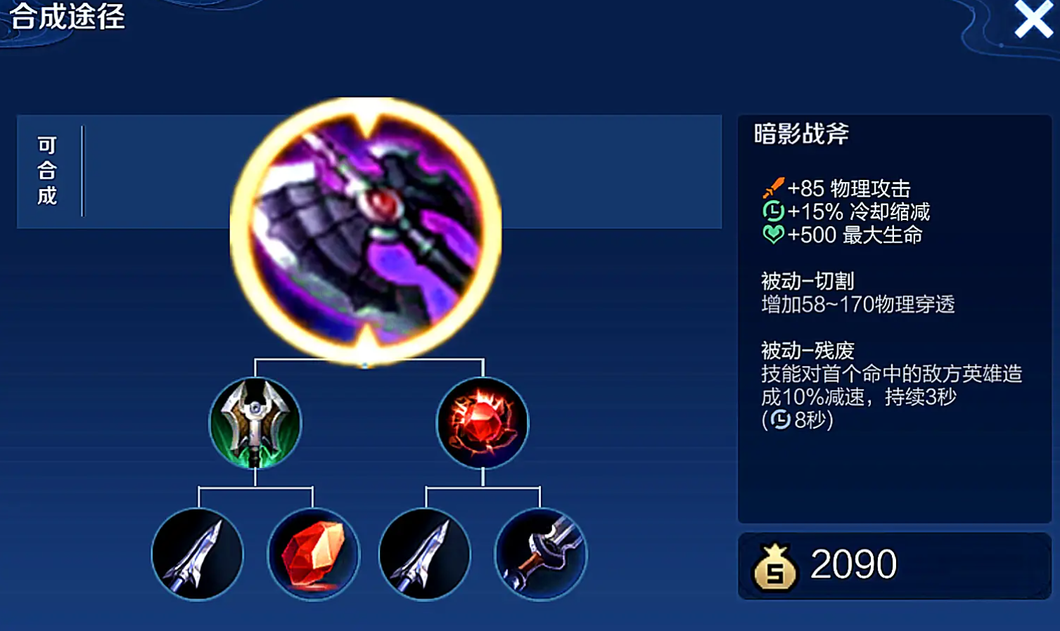 王者荣耀十万场亚瑟出装是什么