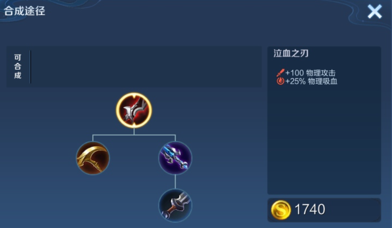 王者荣耀不打野猴子出装是什么