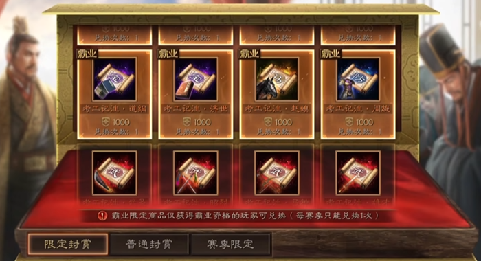 三国志战略版功勋换什么特技