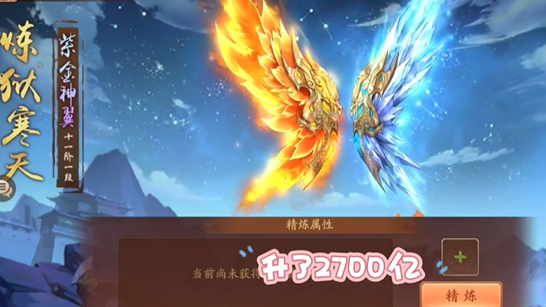 少年三国志2翅膀怎么升星