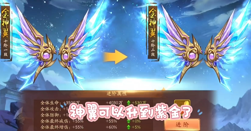 少年三国志2翅膀怎么升星