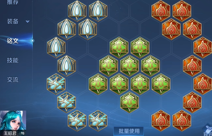 王者荣耀出装王昭君出什么
