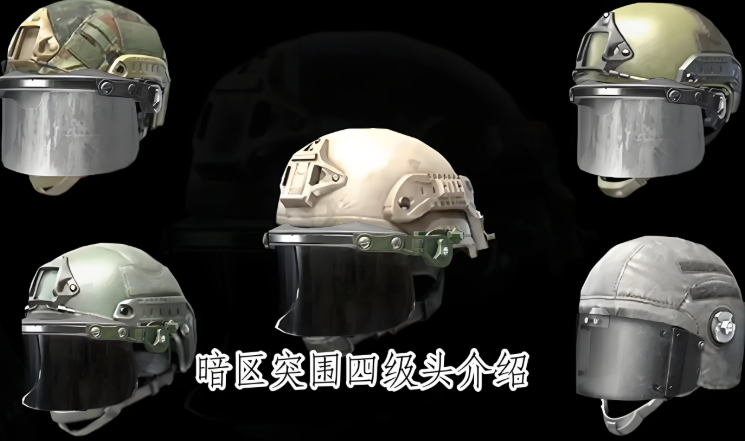 暗区突围dk6配什么头盔