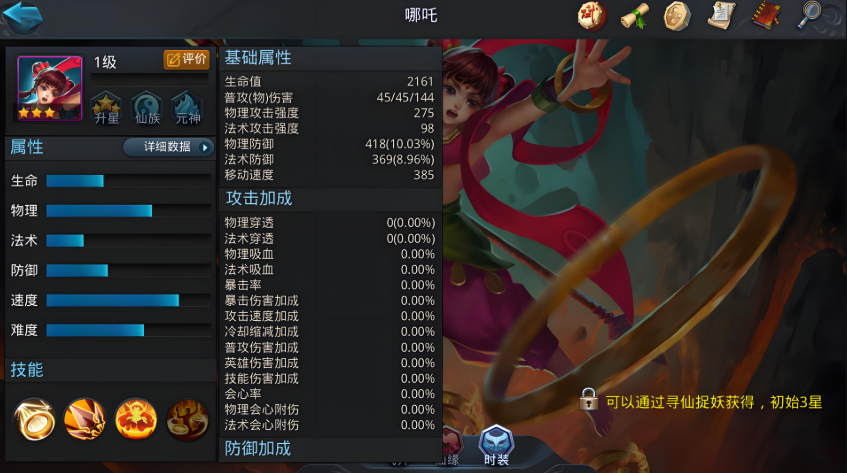 乱斗西游2哪吒阵容搭配