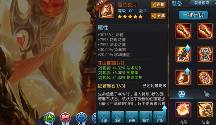 乱斗西游沙僧出什么装好
