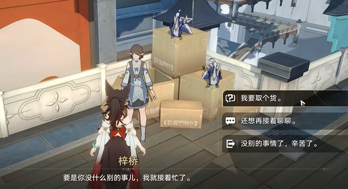 崩坏星穹铁道星槎海梓桥在哪