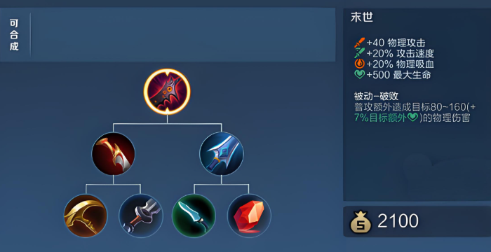 王者荣耀鲁班半肉怎么出装