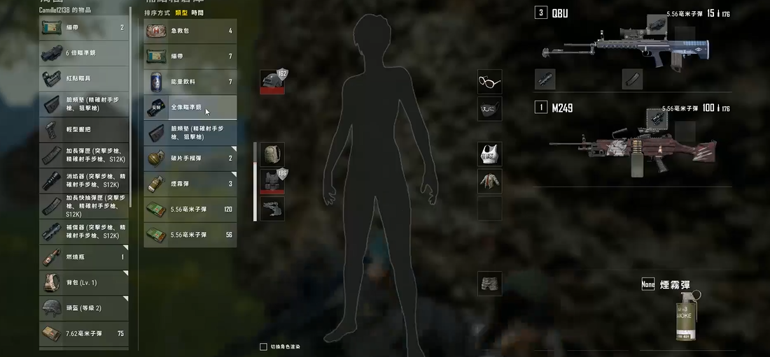 绝地求生里面有什么机枪