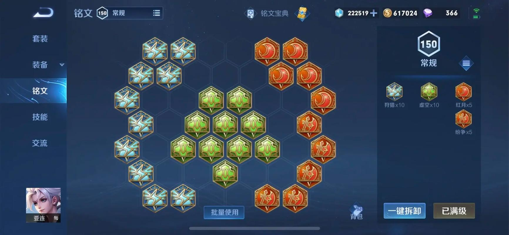 王者荣耀亚连对抗路出装是什么