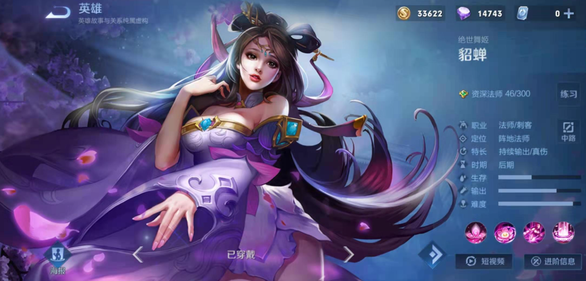 王者荣耀各法师出装铭文怎么搭配