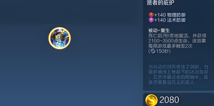 王者荣耀玩刺客出装是什么