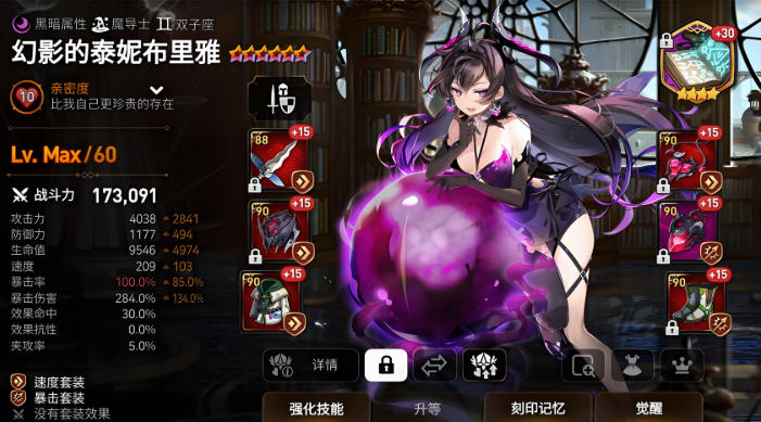 第七史诗史瑞杰思和暗法哪个强 第七史诗史瑞杰思和暗法哪个强