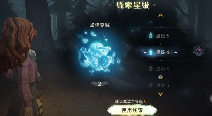 哈利波特魔法觉醒怎么看禁林次数
