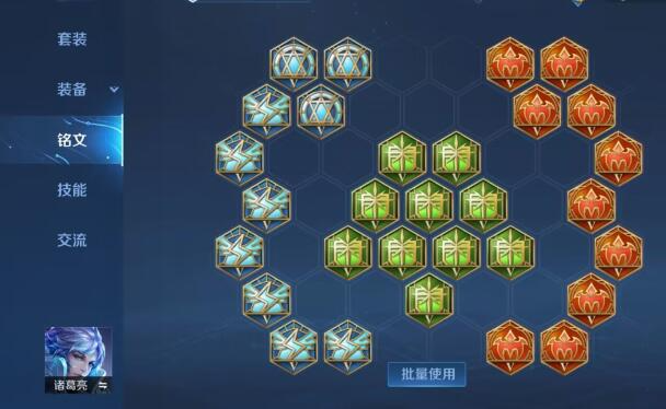 王者荣耀诸葛亮暴力出装是什么