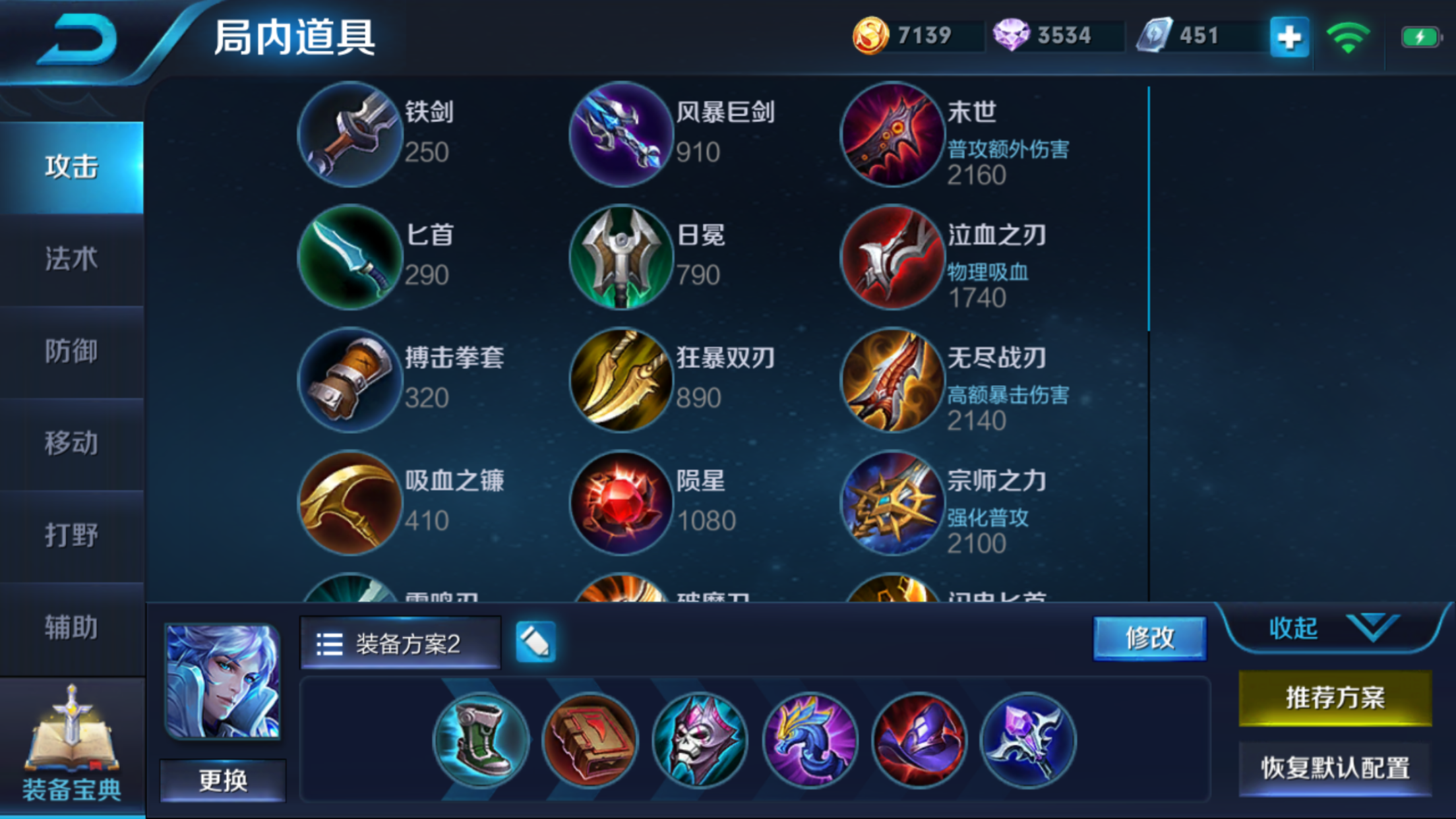 王者荣耀诸葛亮暴力出装是什么