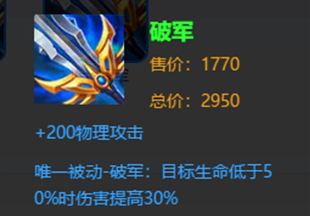 王者荣耀吕布ad装怎么出装