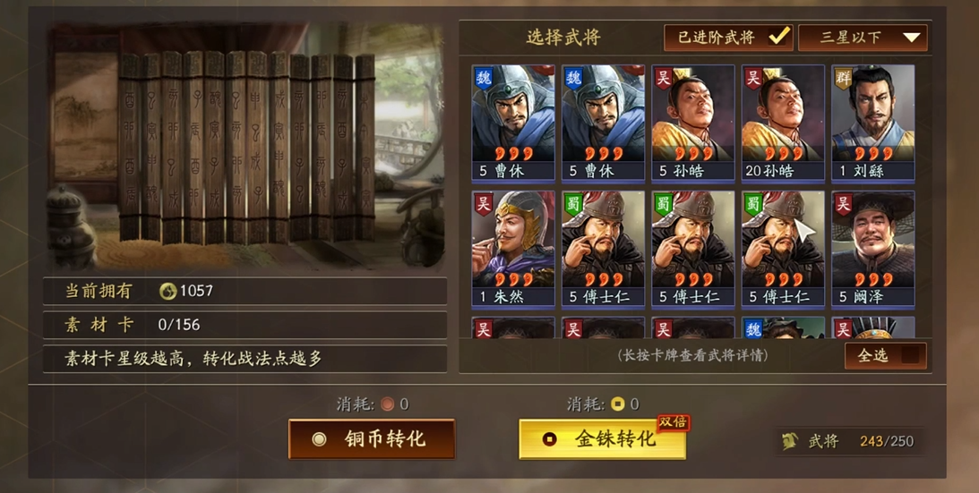 三国志战略版如何觉醒战法